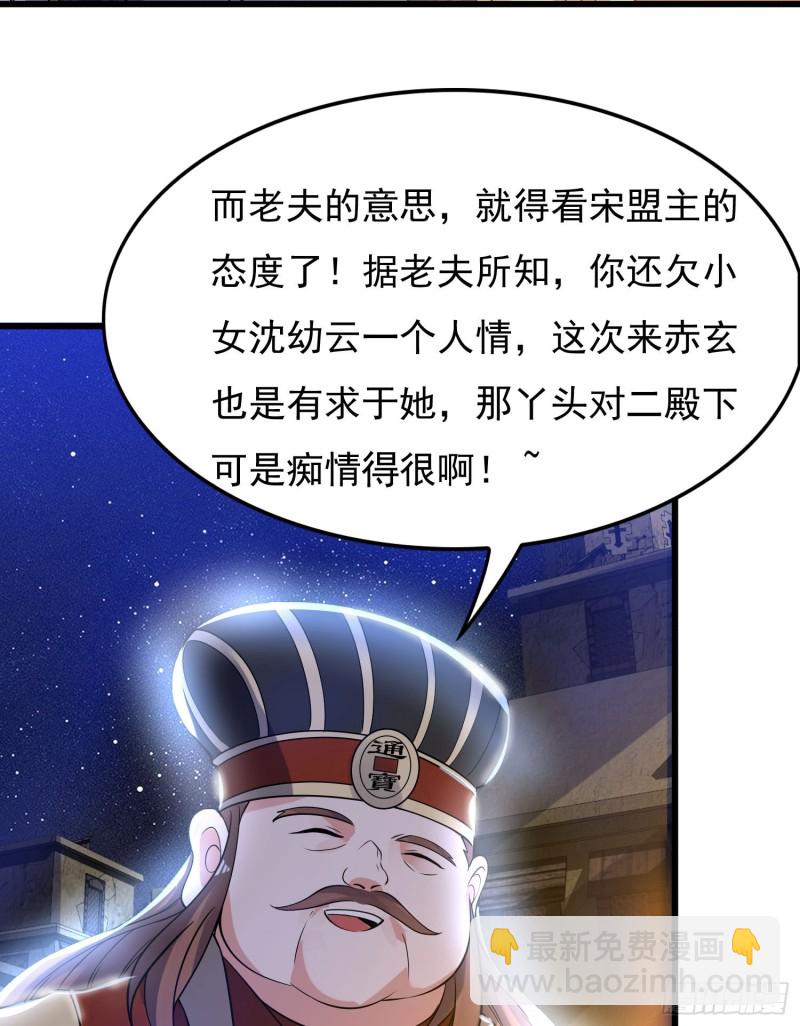 第111话 轮到福福大显身手~7