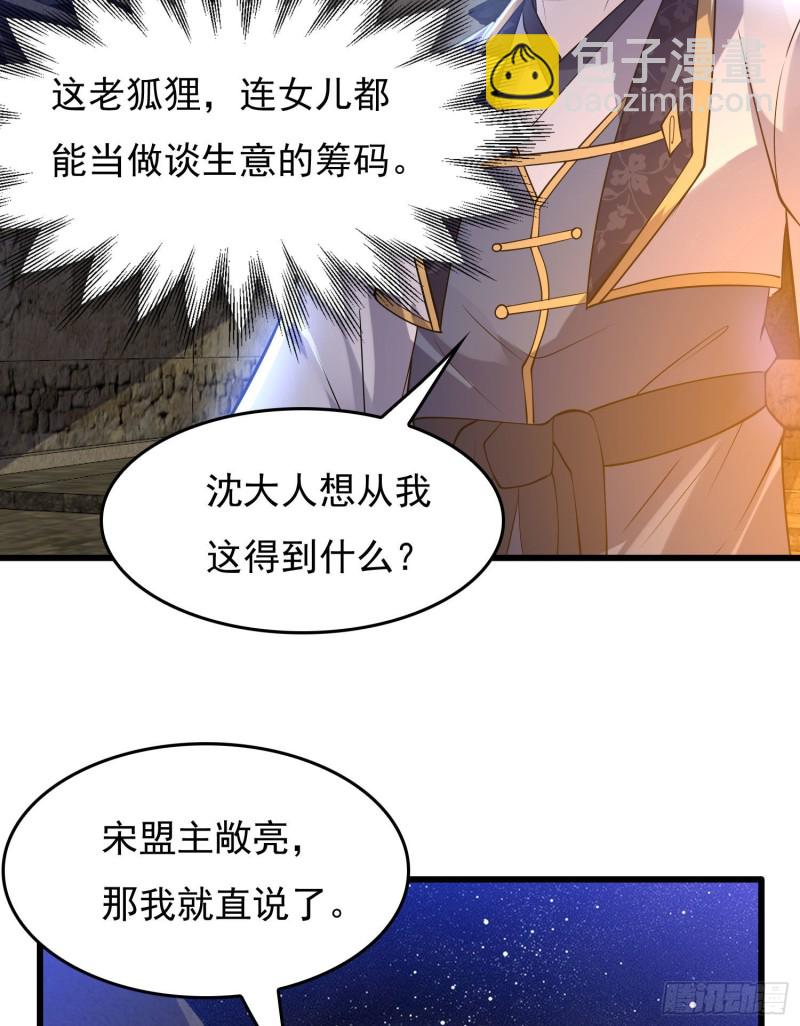第111话 轮到福福大显身手~9