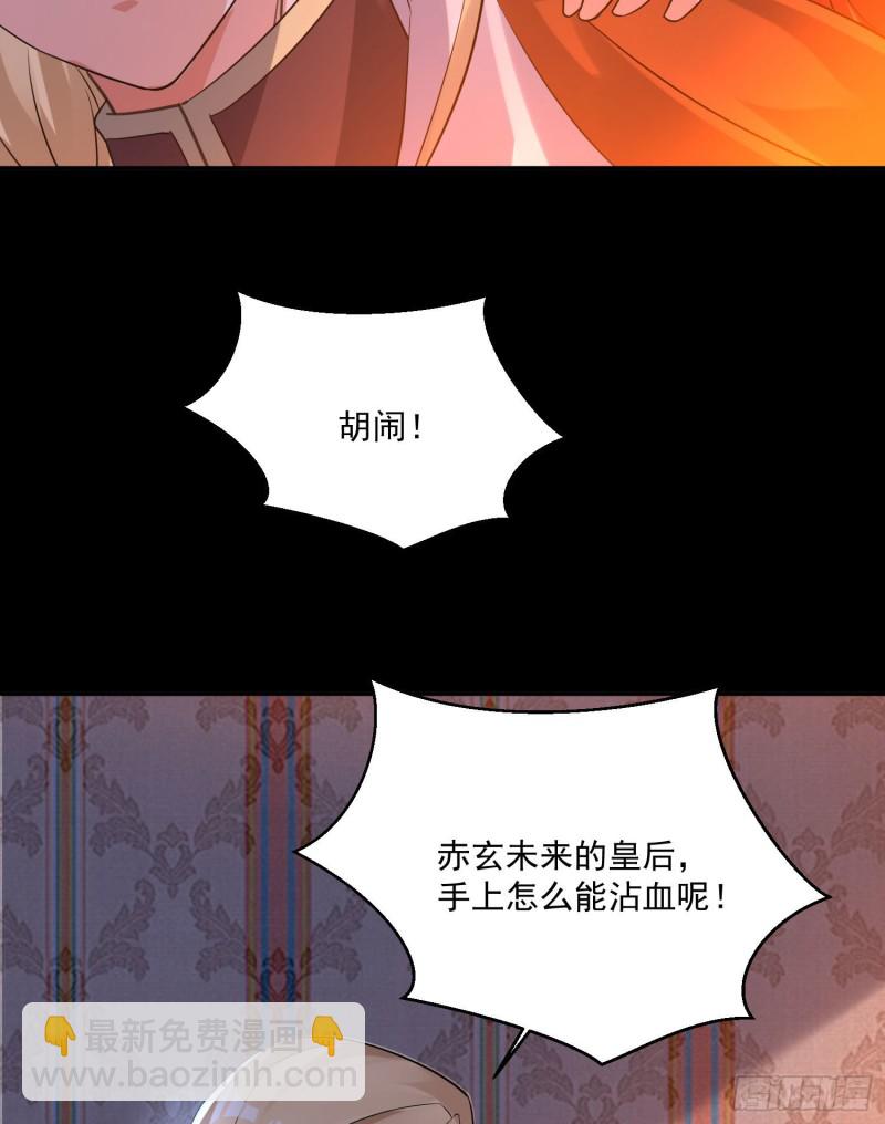 第112话 沁儿为您分忧10