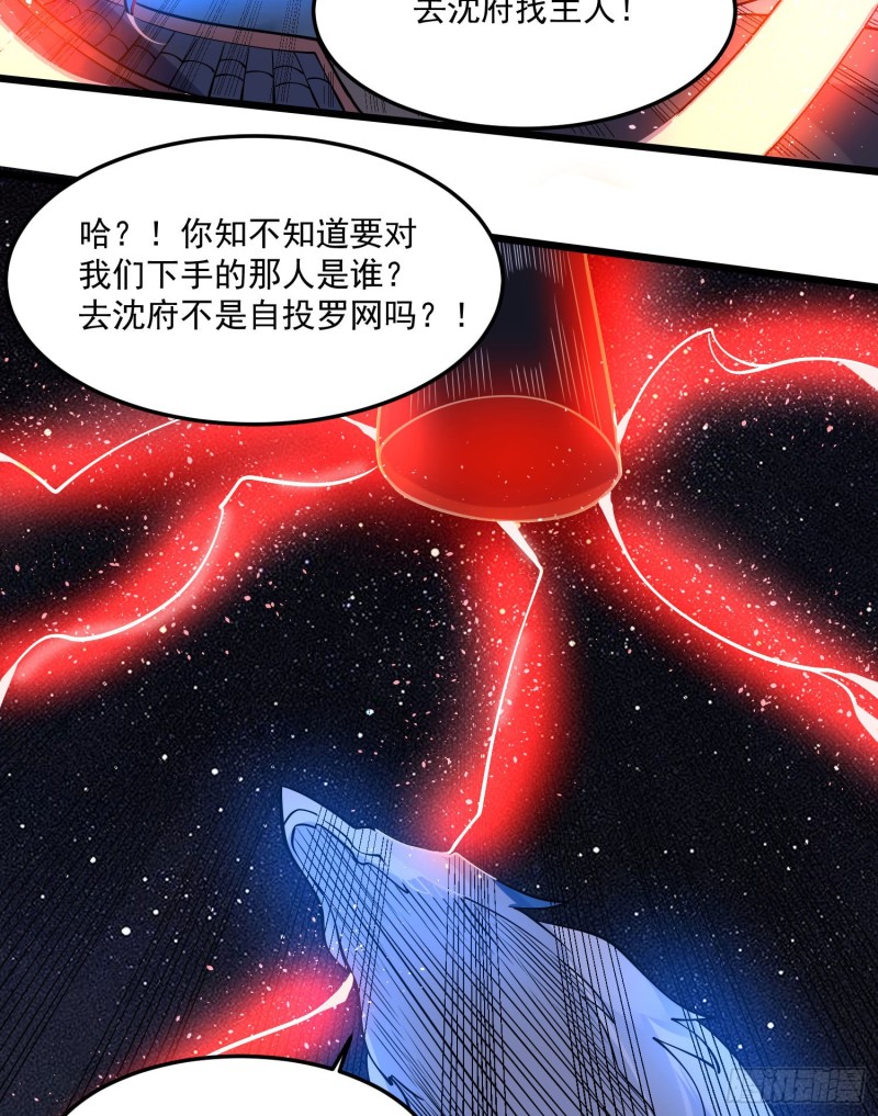 第112话 沁儿为您分忧27