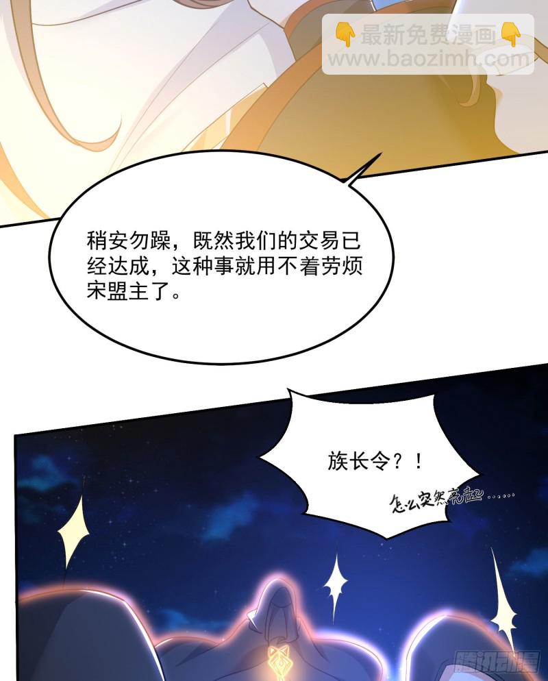 第112话 沁儿为您分忧38
