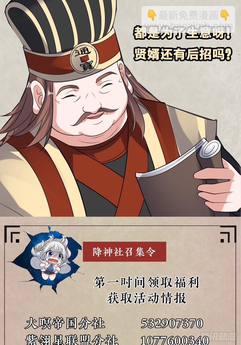 第112话 沁儿为您分忧45