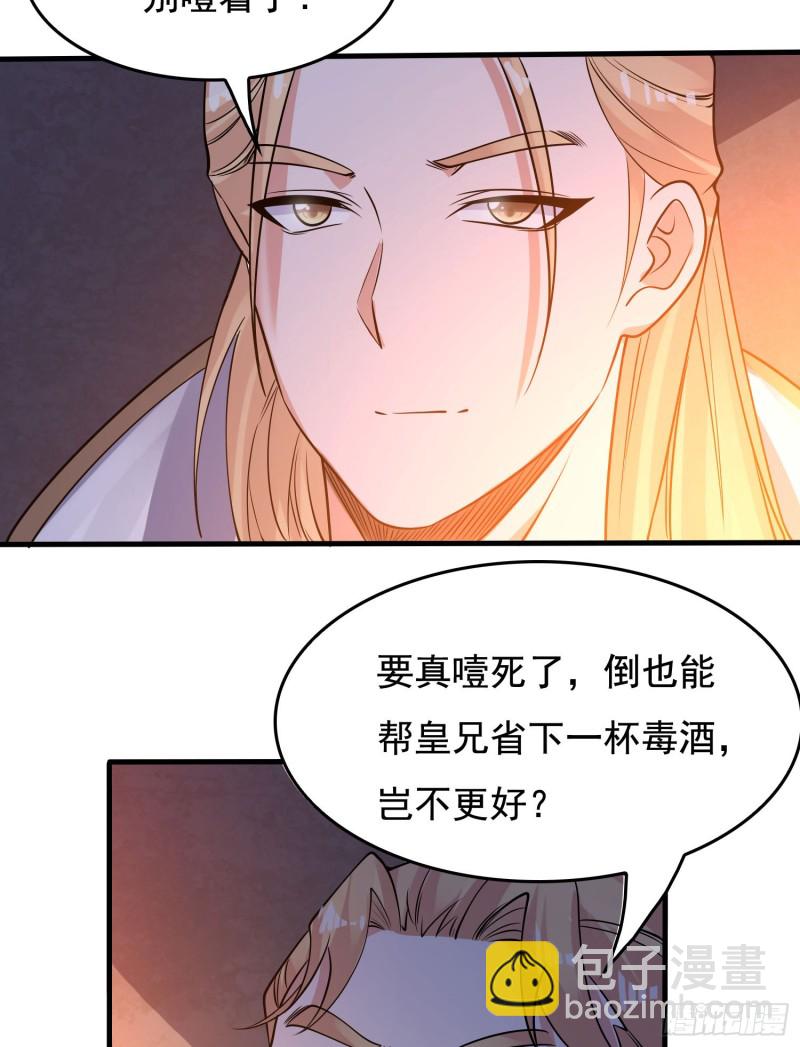 第113话 你对他动了真情？10
