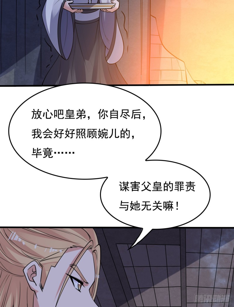 第113话 你对他动了真情？12