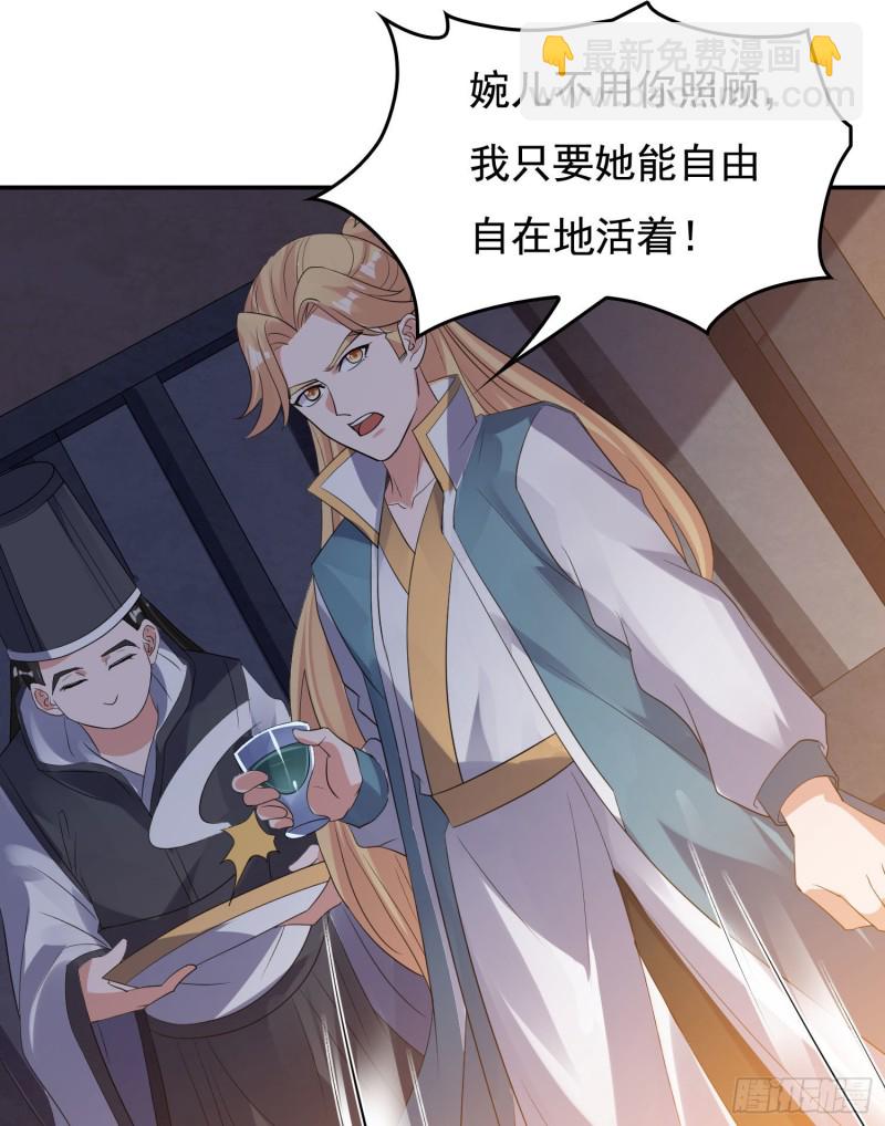 第113话 你对他动了真情？14