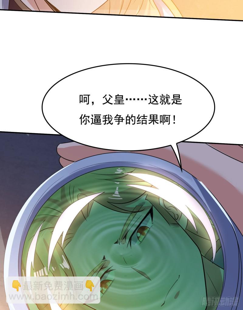 第113话 你对他动了真情？16
