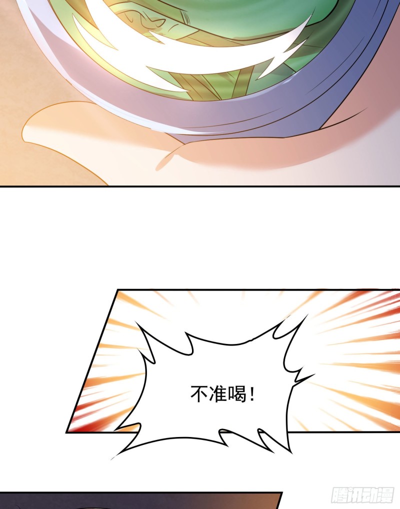 第113话 你对他动了真情？17