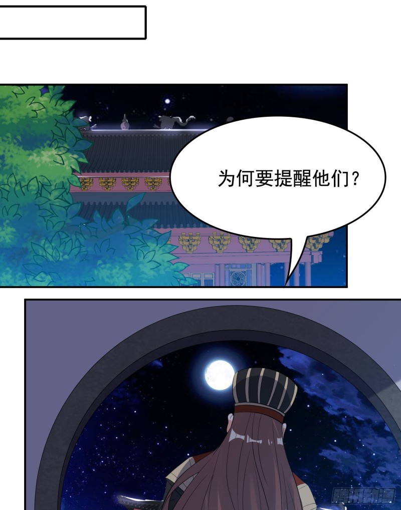 第113话 你对他动了真情？22