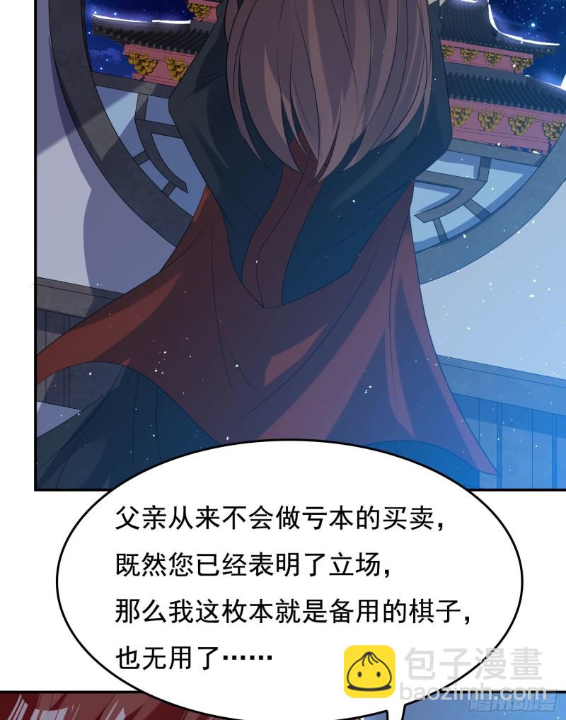 第113话 你对他动了真情？23