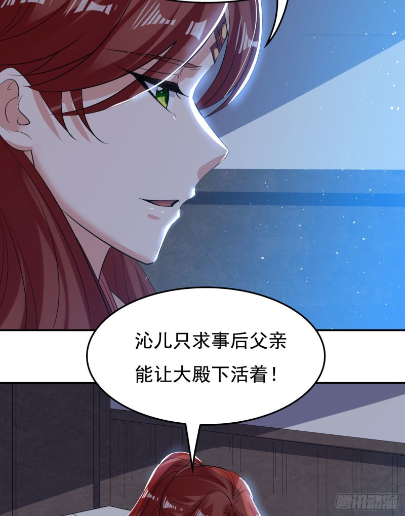 第113话 你对他动了真情？24