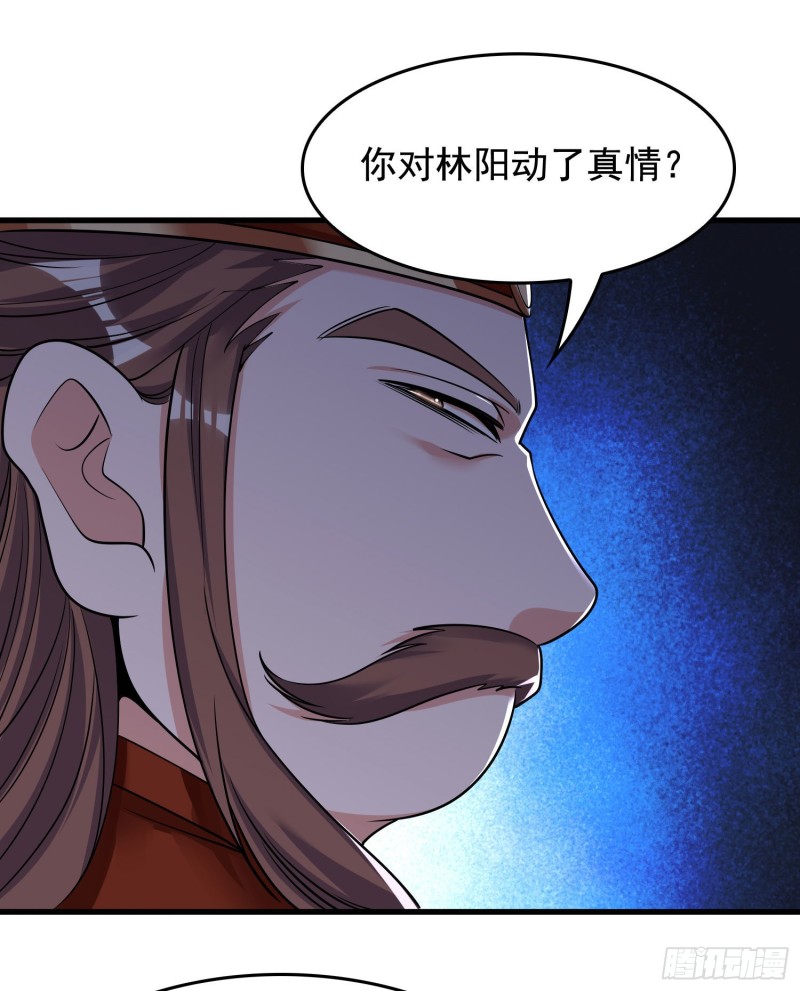 第113话 你对他动了真情？26