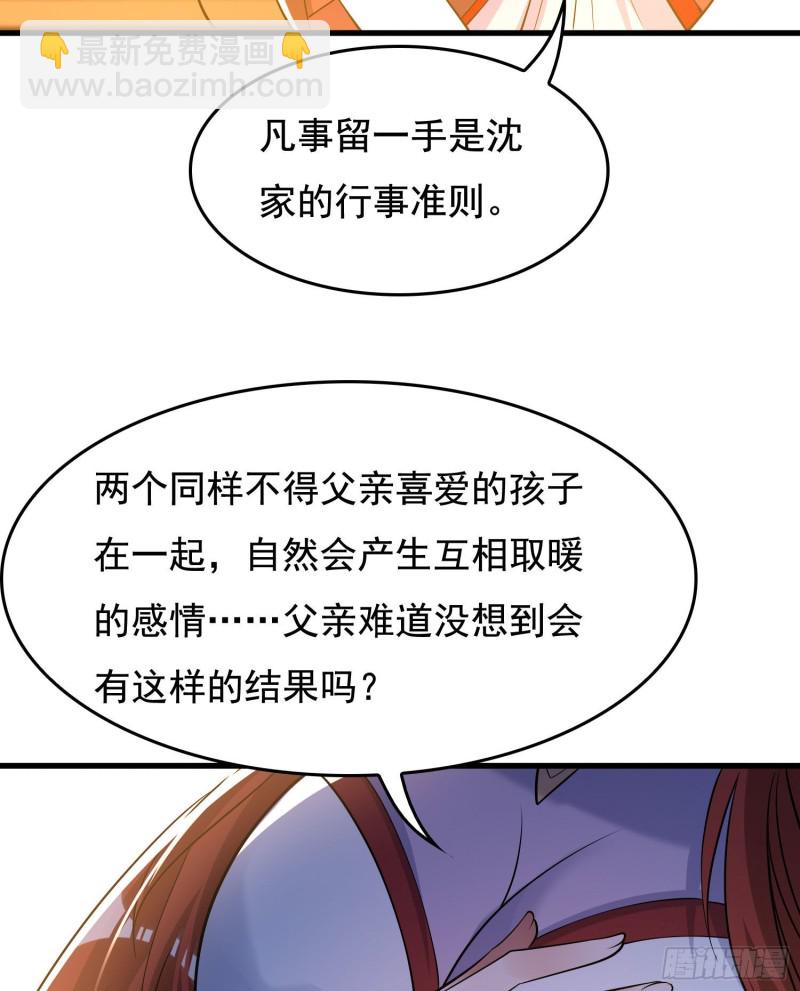 第113话 你对他动了真情？28