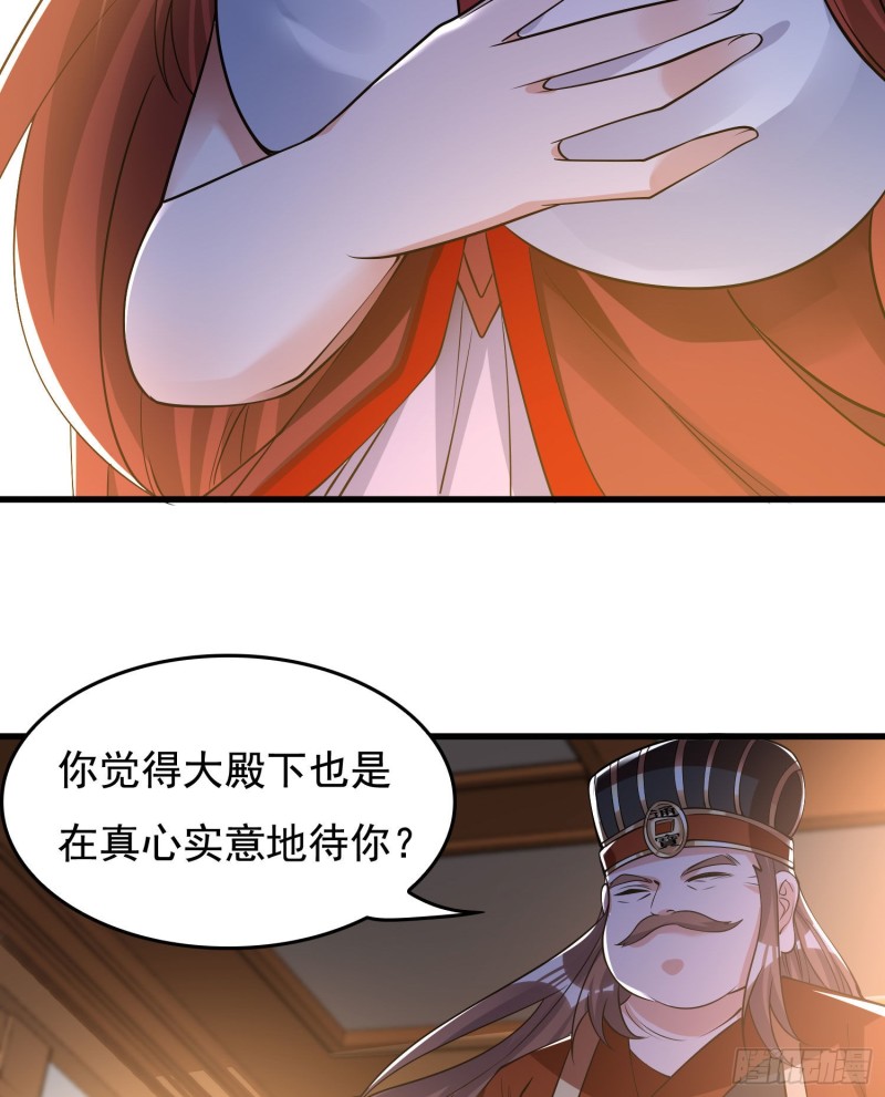 第113话 你对他动了真情？29