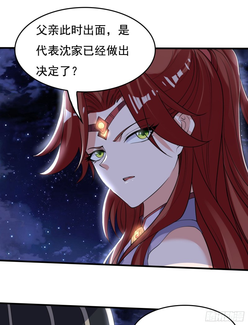 第113话 你对他动了真情？3