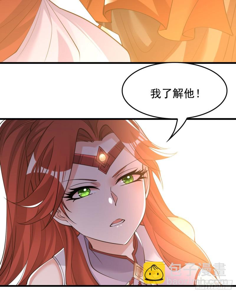第113话 你对他动了真情？31