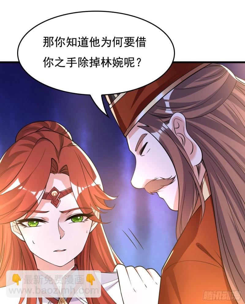 第113话 你对他动了真情？32