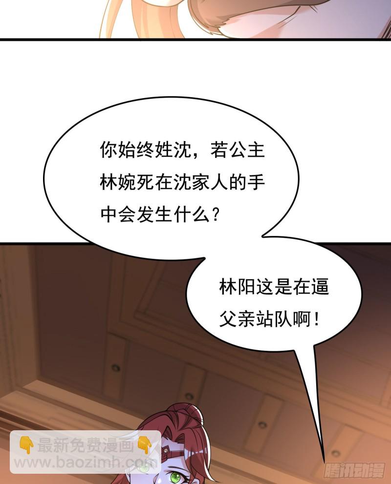 第113话 你对他动了真情？34