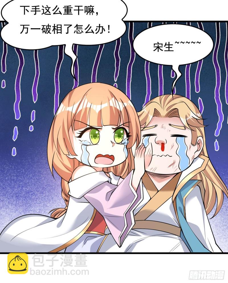 第113话 你对他动了真情？37