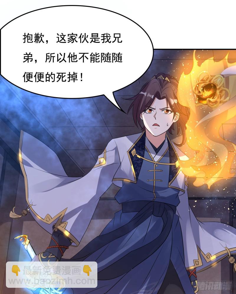 第113话 你对他动了真情？38
