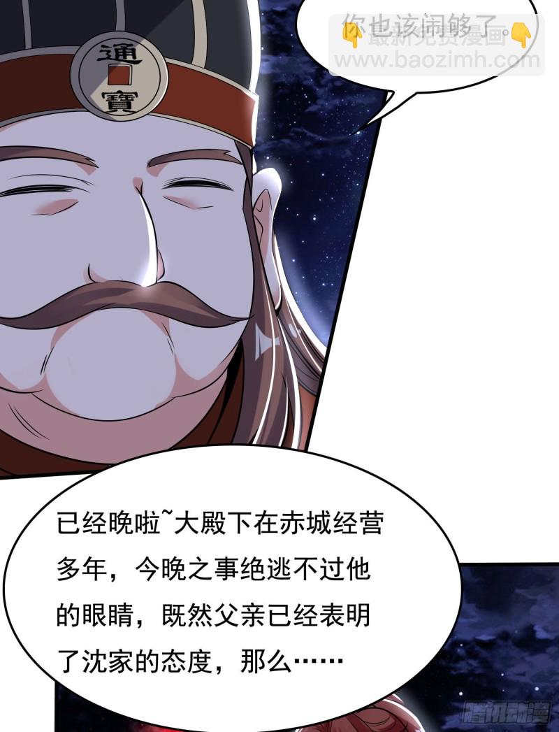 第113话 你对他动了真情？4