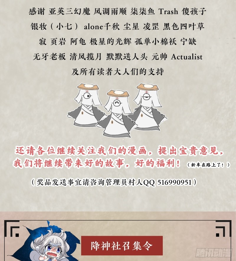 第113话 你对他动了真情？55