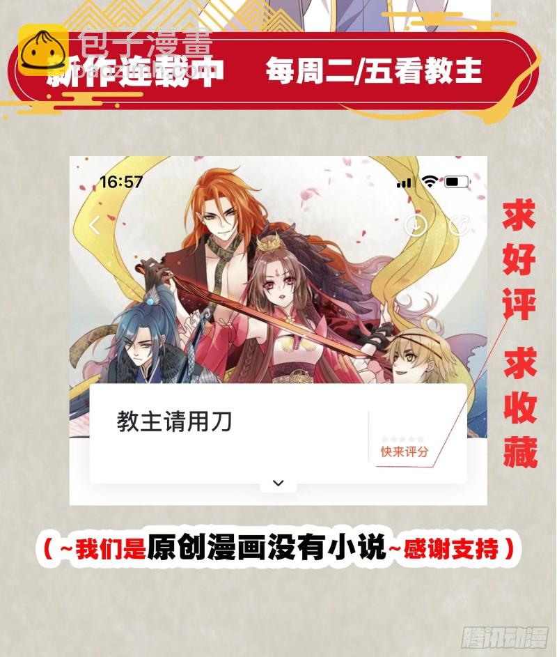第113话 你对他动了真情？57