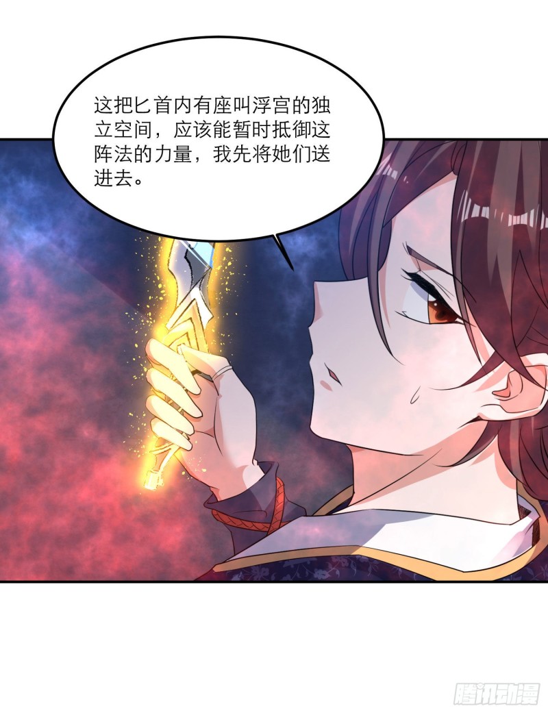 第114话 兄弟相残美人遭殃10