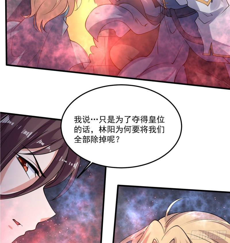 第114话 兄弟相残美人遭殃21