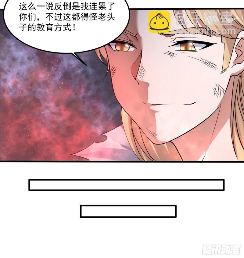 第114话 兄弟相残美人遭殃23