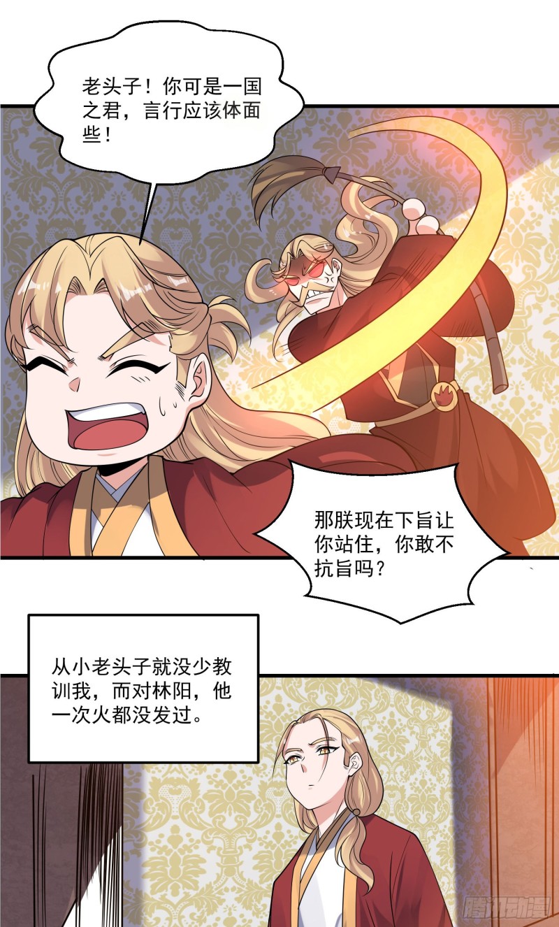 第114话 兄弟相残美人遭殃25