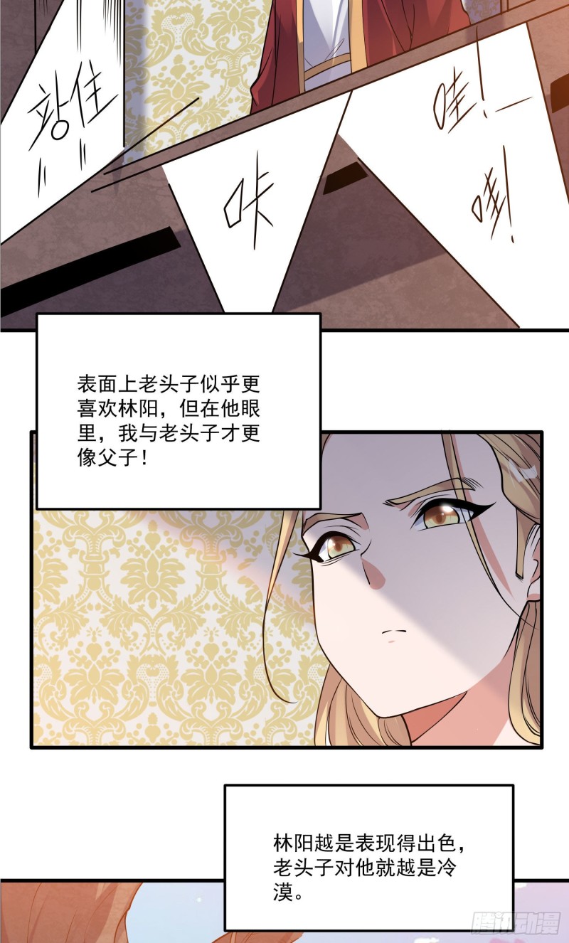 第114话 兄弟相残美人遭殃26