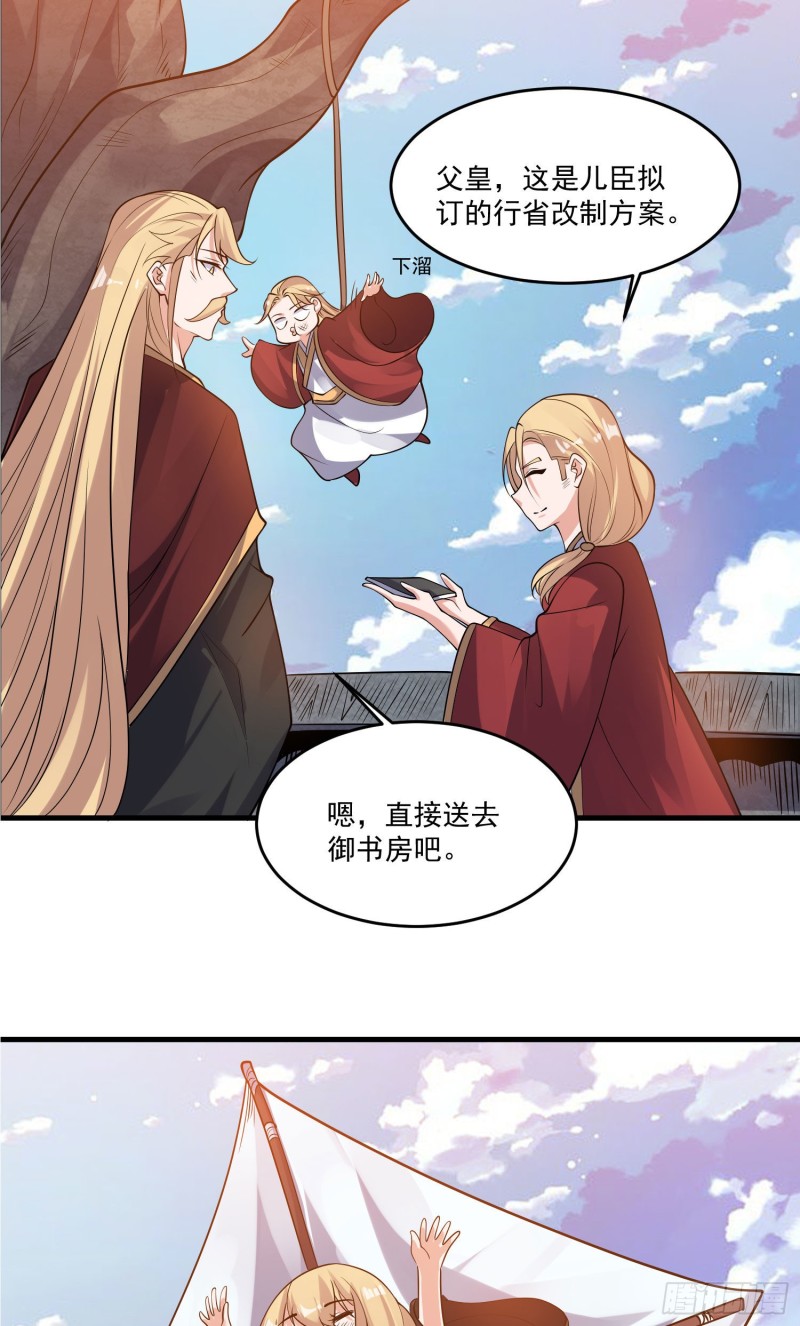 第114话 兄弟相残美人遭殃27