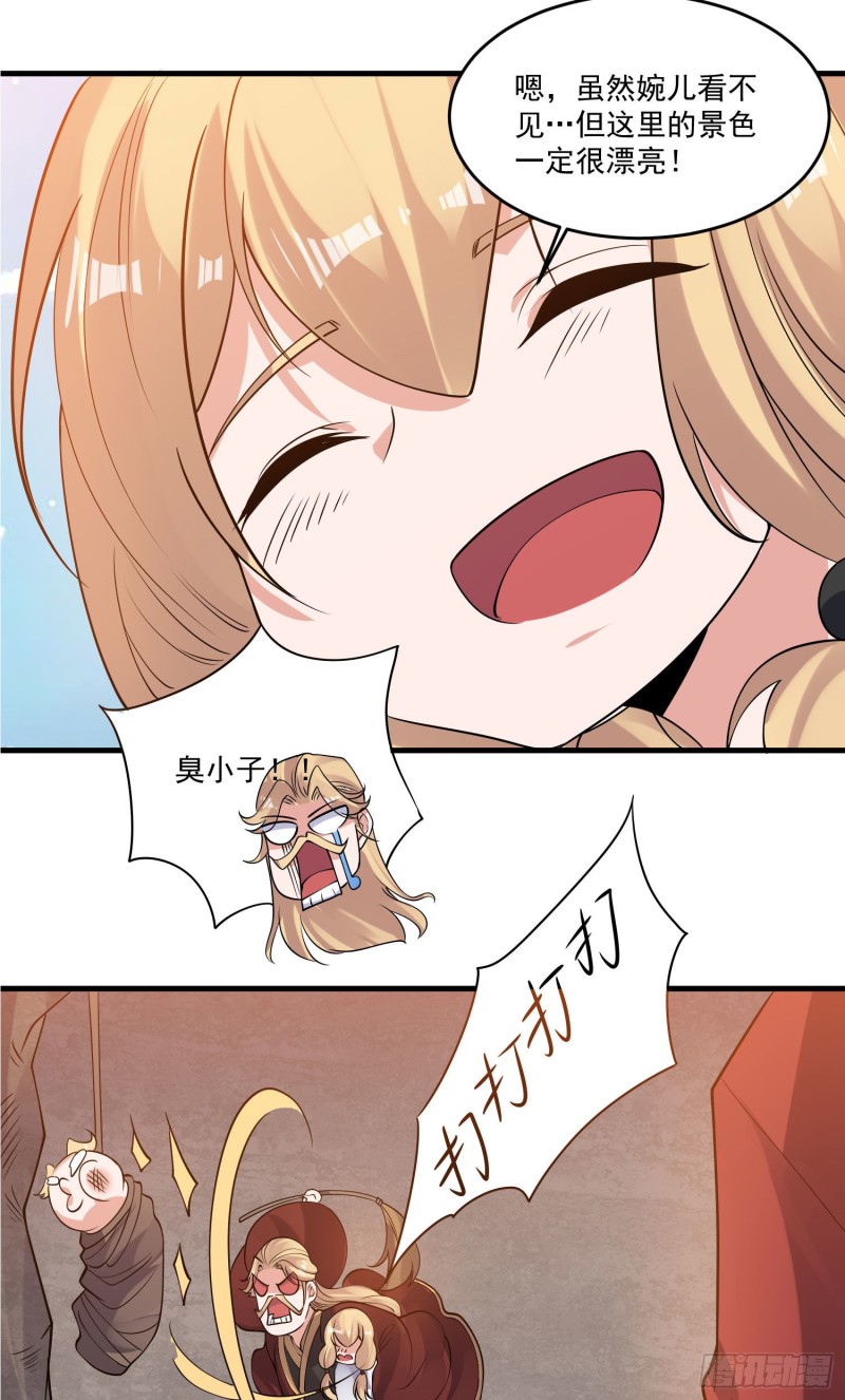 第114话 兄弟相残美人遭殃29