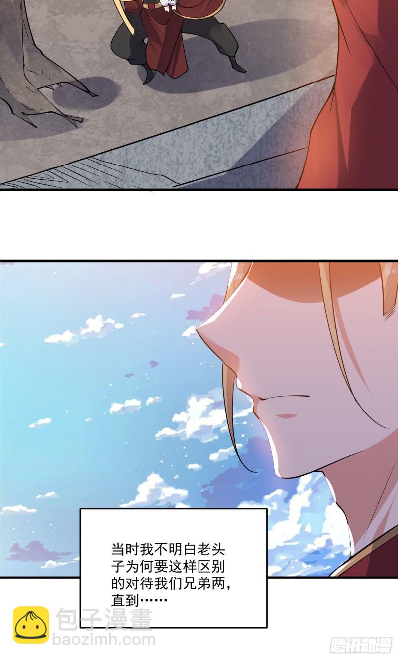 第114话 兄弟相残美人遭殃30