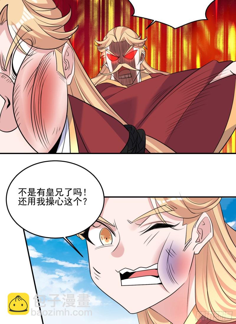 第114话 兄弟相残美人遭殃32