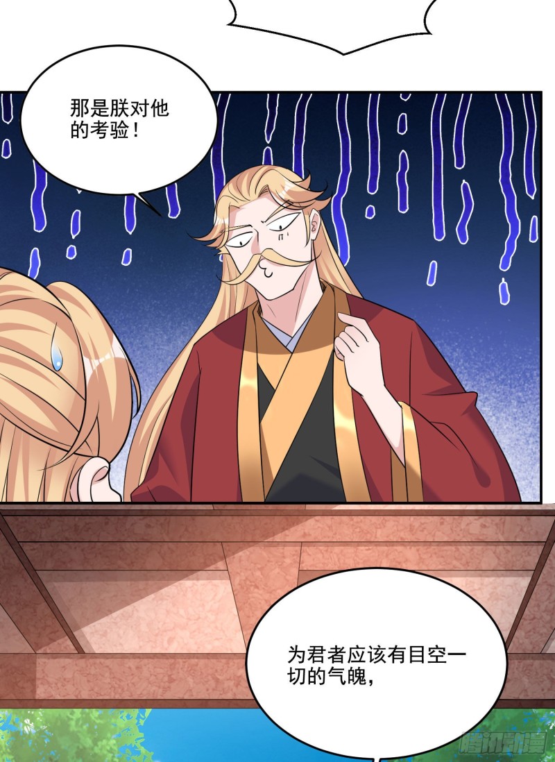 第114话 兄弟相残美人遭殃34