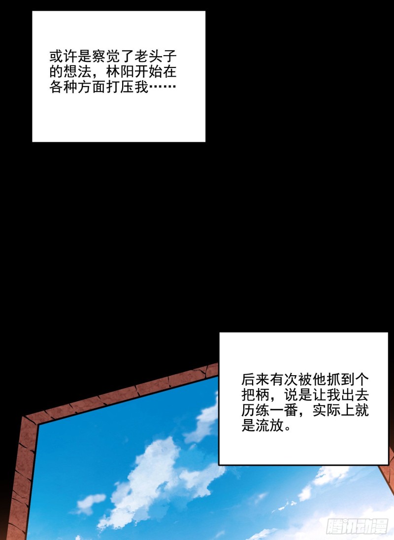 第114话 兄弟相残美人遭殃36