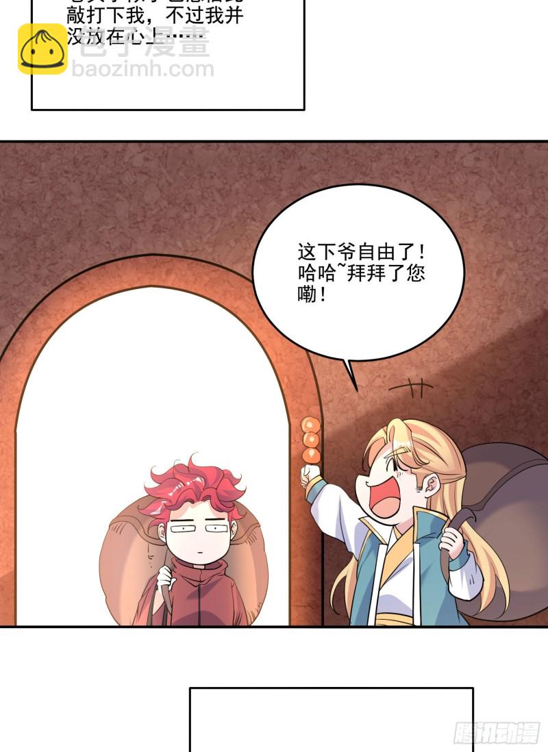 第114话 兄弟相残美人遭殃38