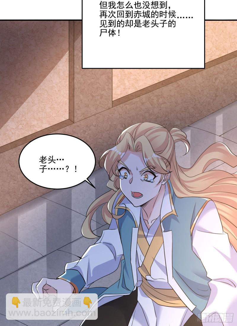 第114话 兄弟相残美人遭殃39