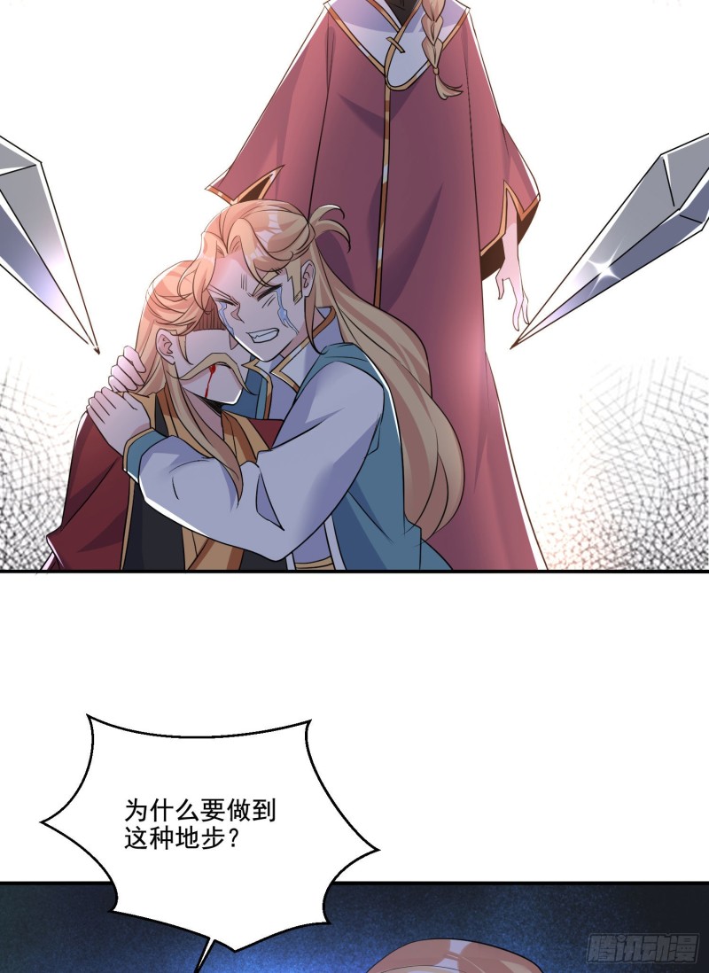 第114话 兄弟相残美人遭殃41