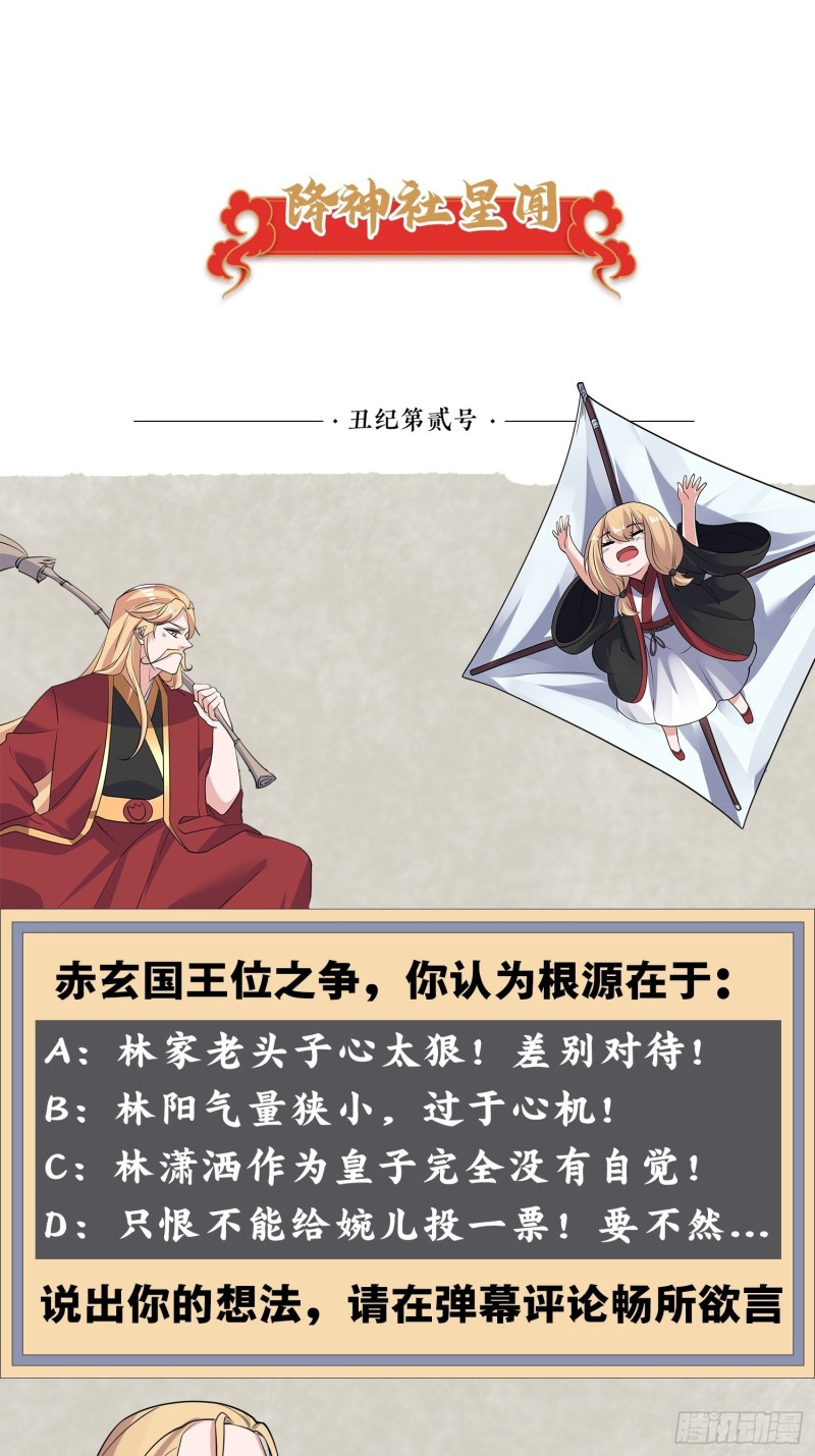 第114话 兄弟相残美人遭殃44
