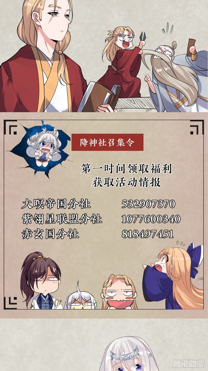 第114话 兄弟相残美人遭殃45