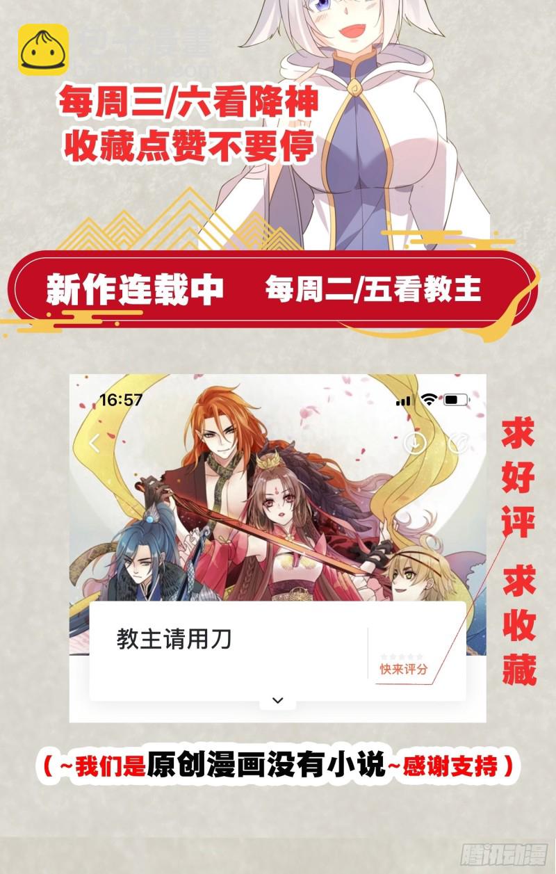 第114话 兄弟相残美人遭殃46
