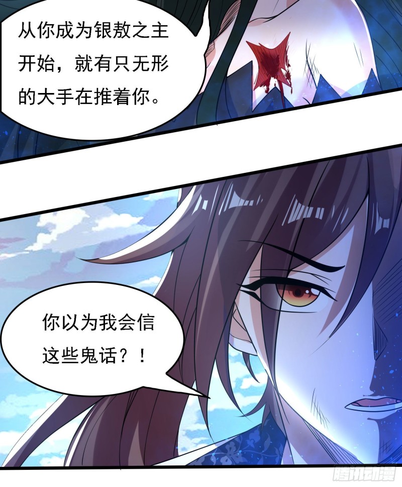 第119话 你们什么关系？！10