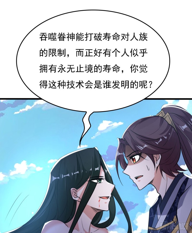 第119话 你们什么关系？！11