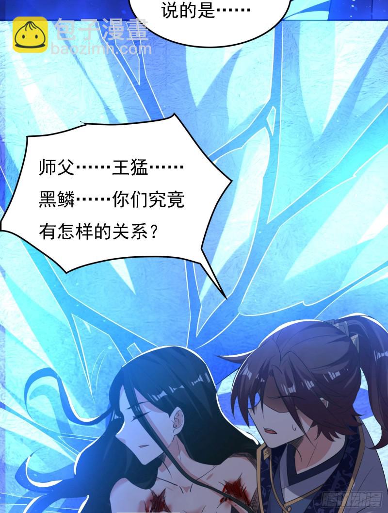第119话 你们什么关系？！16
