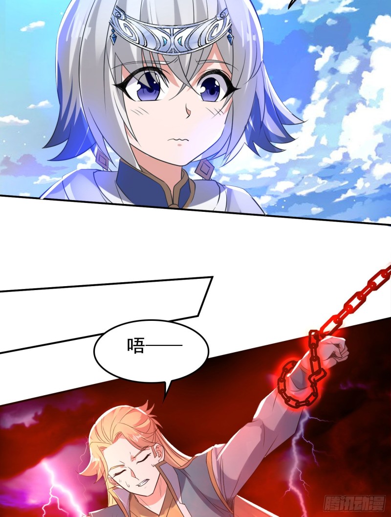 第119话 你们什么关系？！18