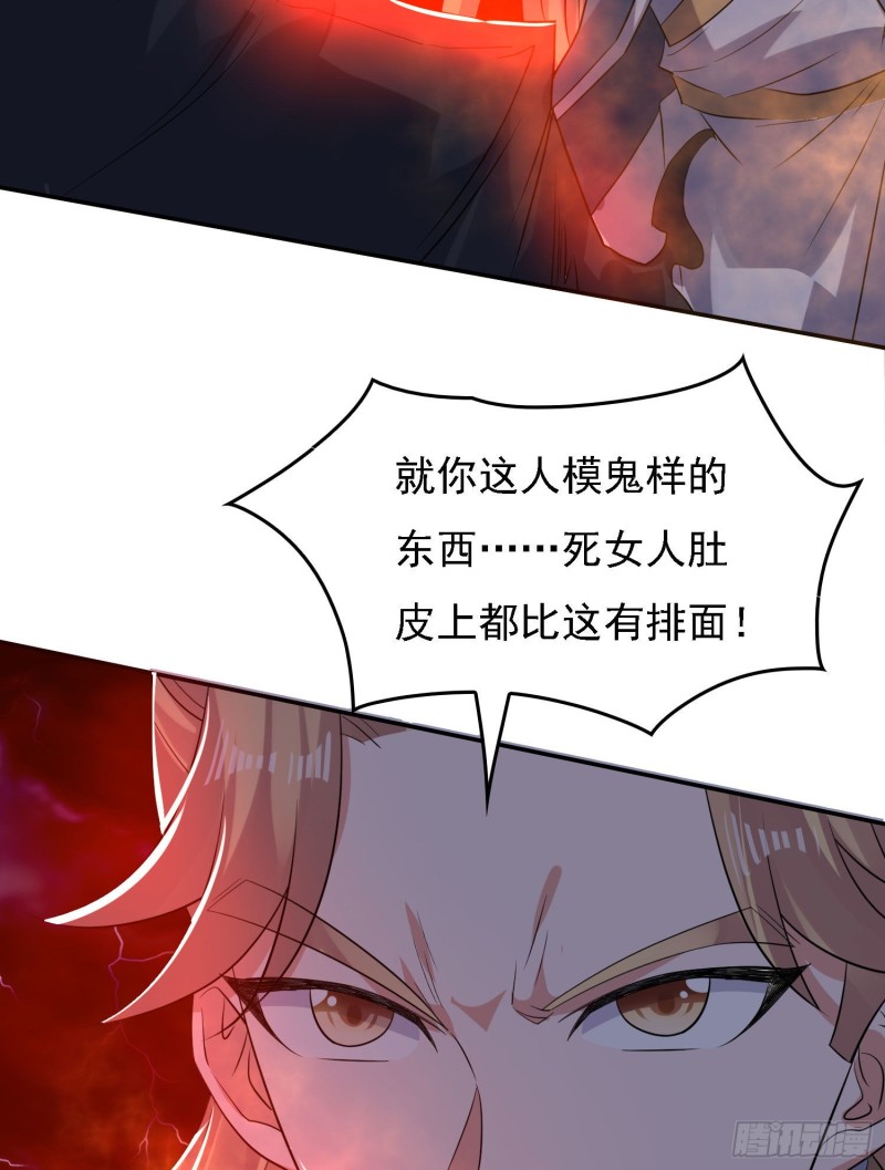 第119话 你们什么关系？！21