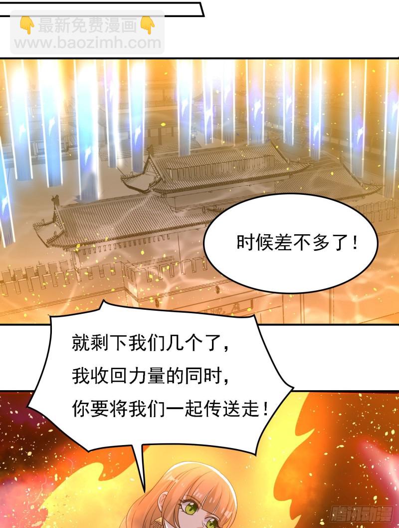 第119话 你们什么关系？！45