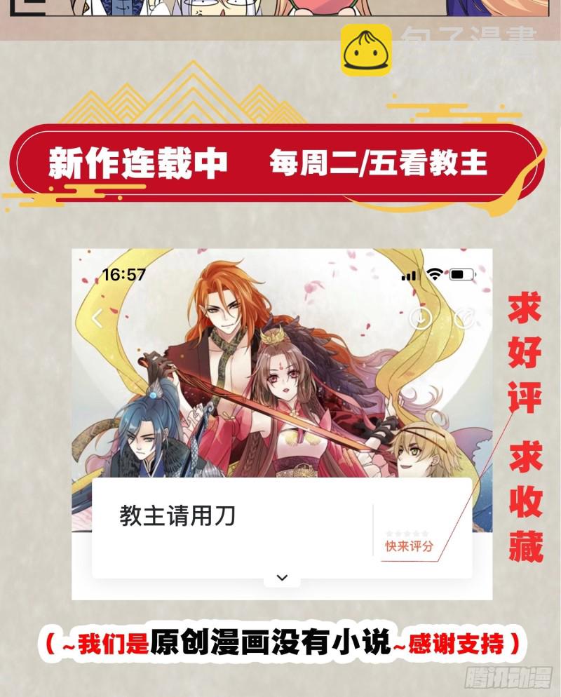 第119话 你们什么关系？！59
